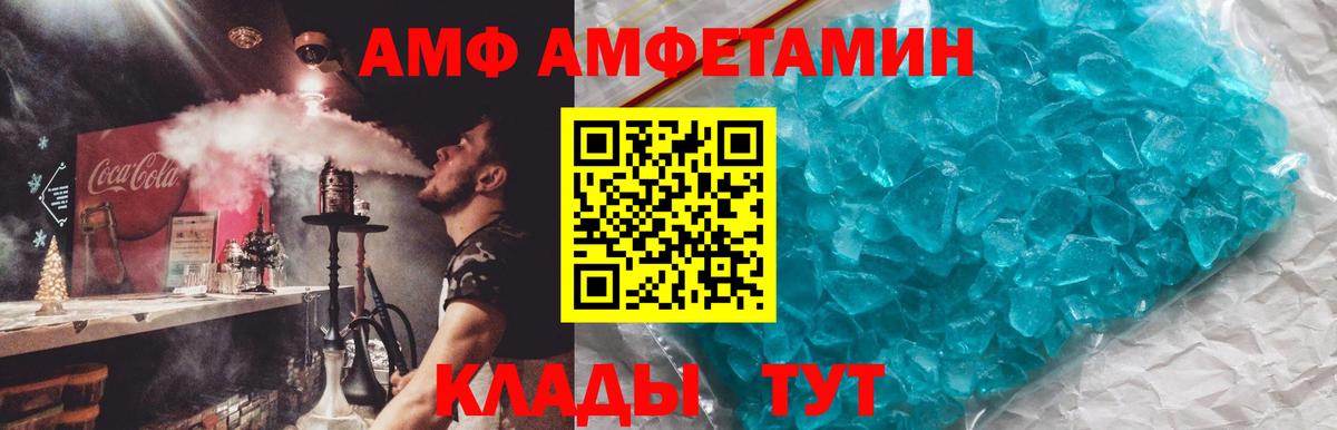 Amphetamine VHQ Анжеро-Судженск