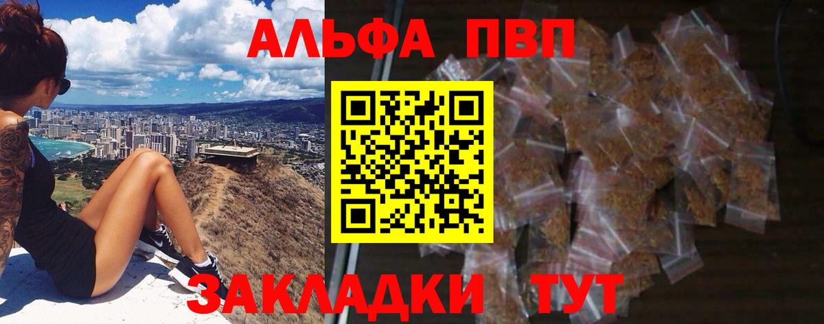 Alpha-PVP Соль  APVP СК КРИС  Анжеро-Судженск  APVP СК КРИС  Alpha-PVP  Вход с VPN 