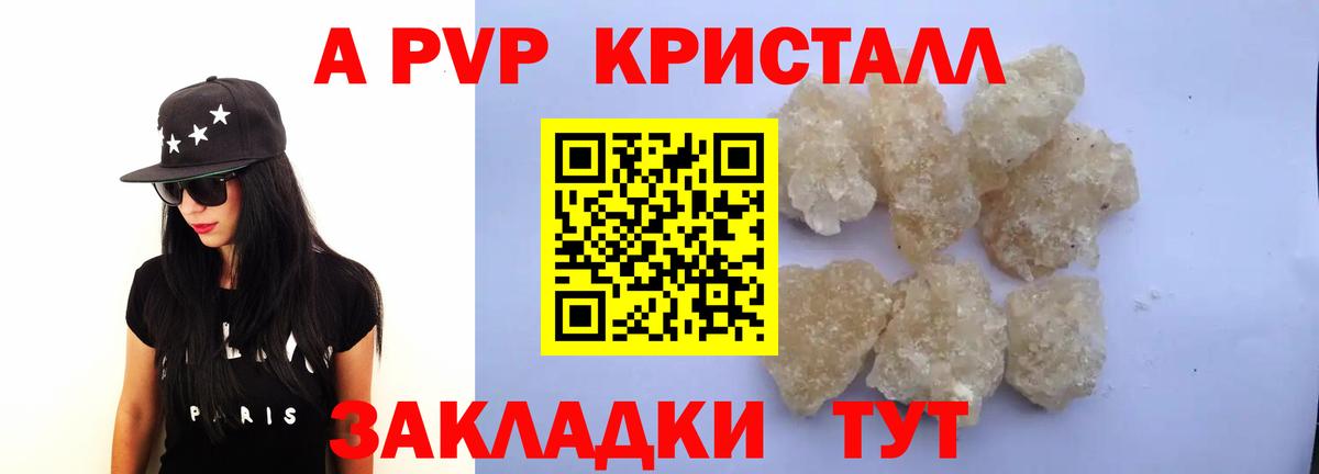 A-PVP мука Анжеро-Судженск