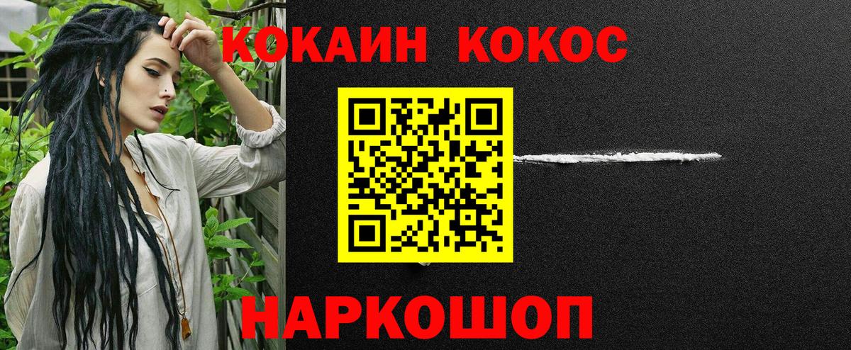 Анжеро-Судженск  КОКАИН 98%  Вход с VPN  Cocaine 99% 