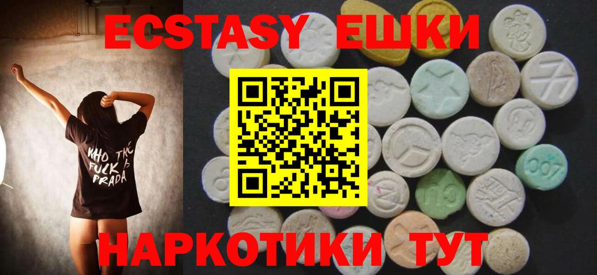 Экстази 300 mg  Вход с VPN  Ecstasy MDMA  Анжеро-Судженск 