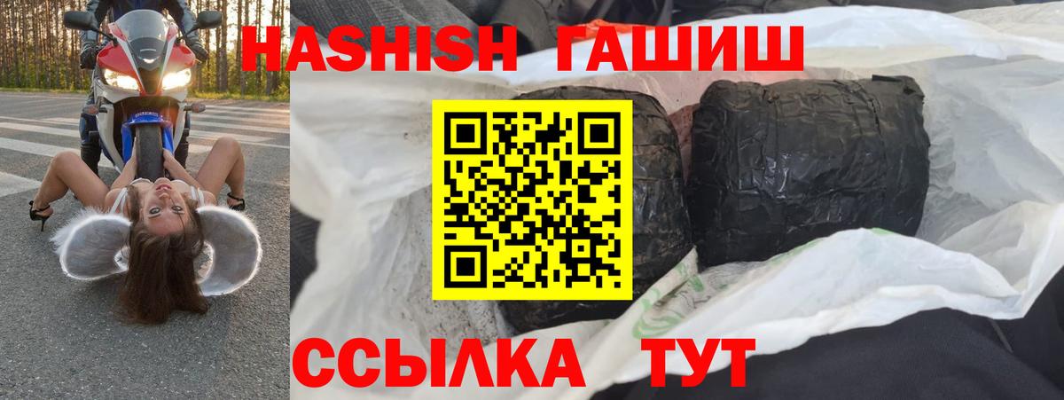 ГАШИШ VHQ  ГАШИШ Premium  ГАШИШ  Анжеро-Судженск  Вход с VPN 
