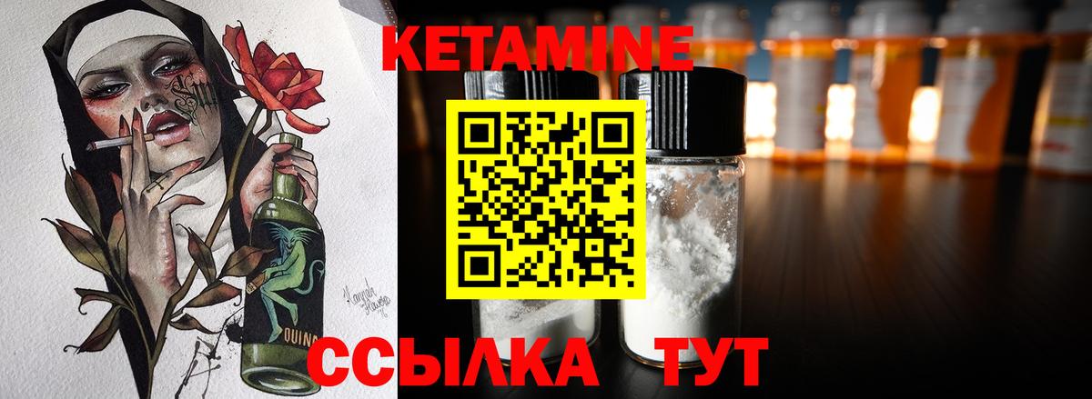 КЕТАМИН ketamine  Вход с VPN  Анжеро-Судженск 