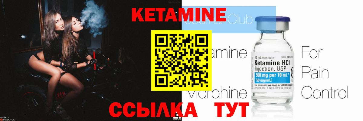 КЕТАМИН ketamine Анжеро-Судженск