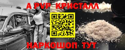 прущий лед Апшеронск