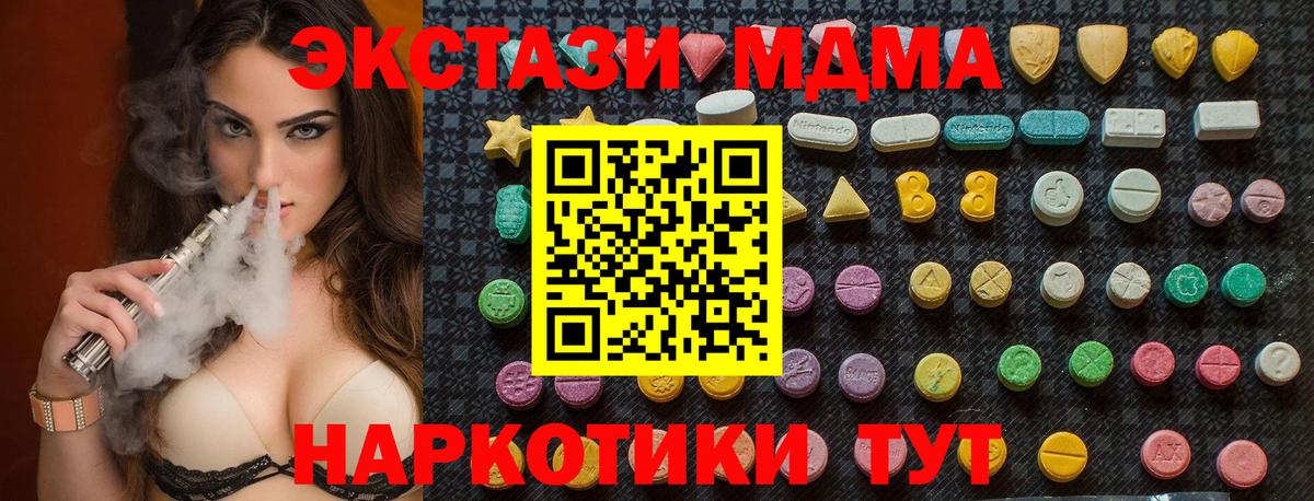 МДМА crystal  MDMA молли  MDMA  Вход с VPN  Анжеро-Судженск 