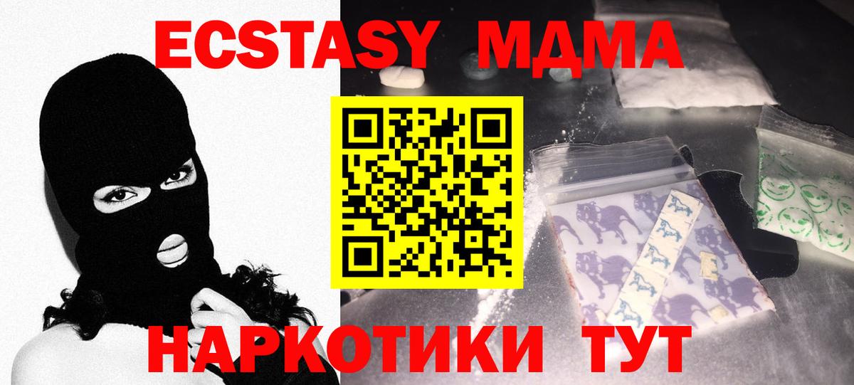 МДМА Molly Анжеро-Судженск