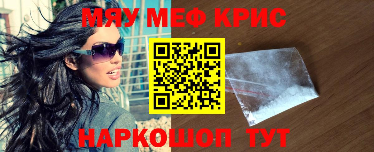 МЕФ кристаллы Анжеро-Судженск