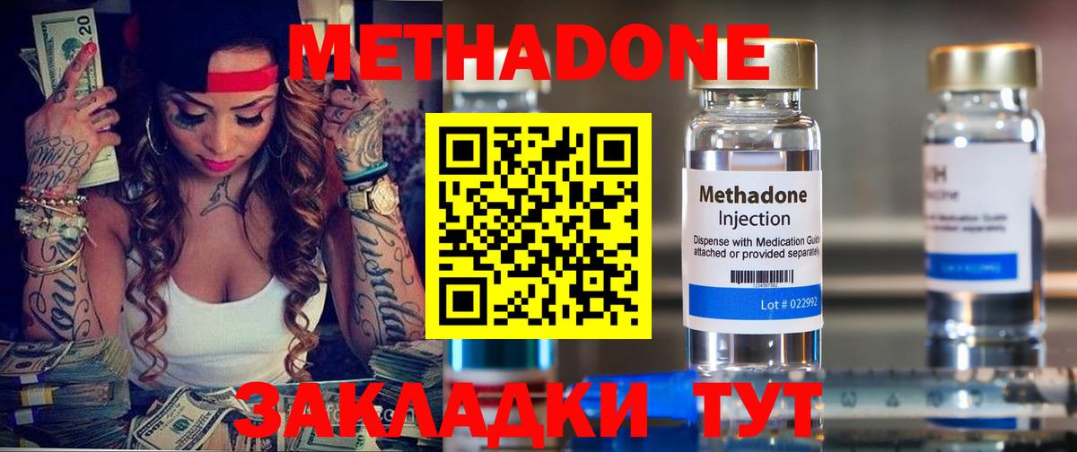 Анжеро-Судженск  МЕГА зеркало  Вход с VPN  МЕТАДОН methadone 