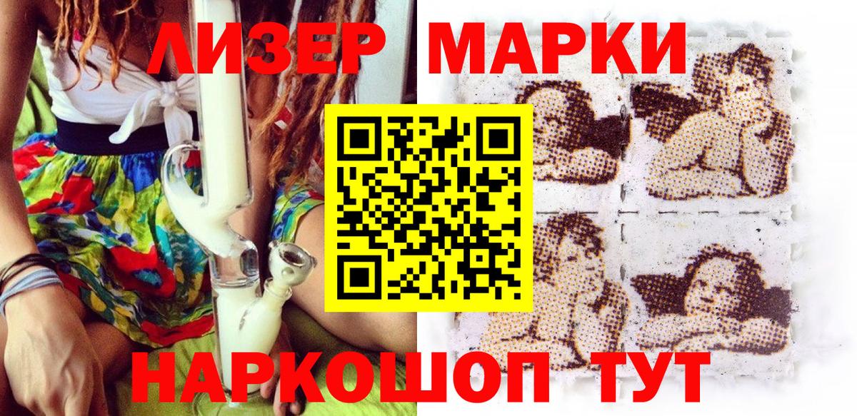 Наркотические марки  Марки NBOMe 1,5мг  Анжеро-Судженск  Вход с VPN  Марки NBOMe 1,5мг 