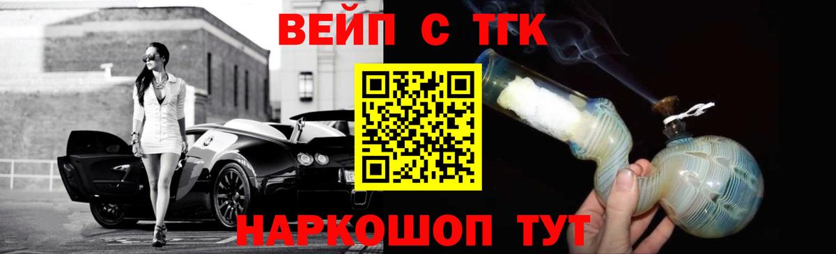 Дистиллят ТГК гашишное масло  Вход с VPN  ТГК гашишное масло  Анжеро-Судженск 