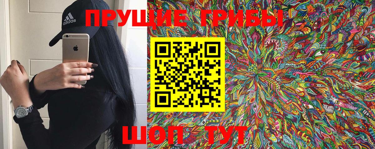 Галлюциногенные грибы GOLDEN TEACHER Анжеро-Судженск